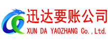 沙河口讨债公司